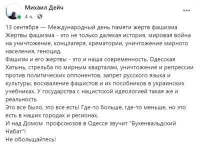 Прикрепленное изображение: Память жертв фашизма.jpg